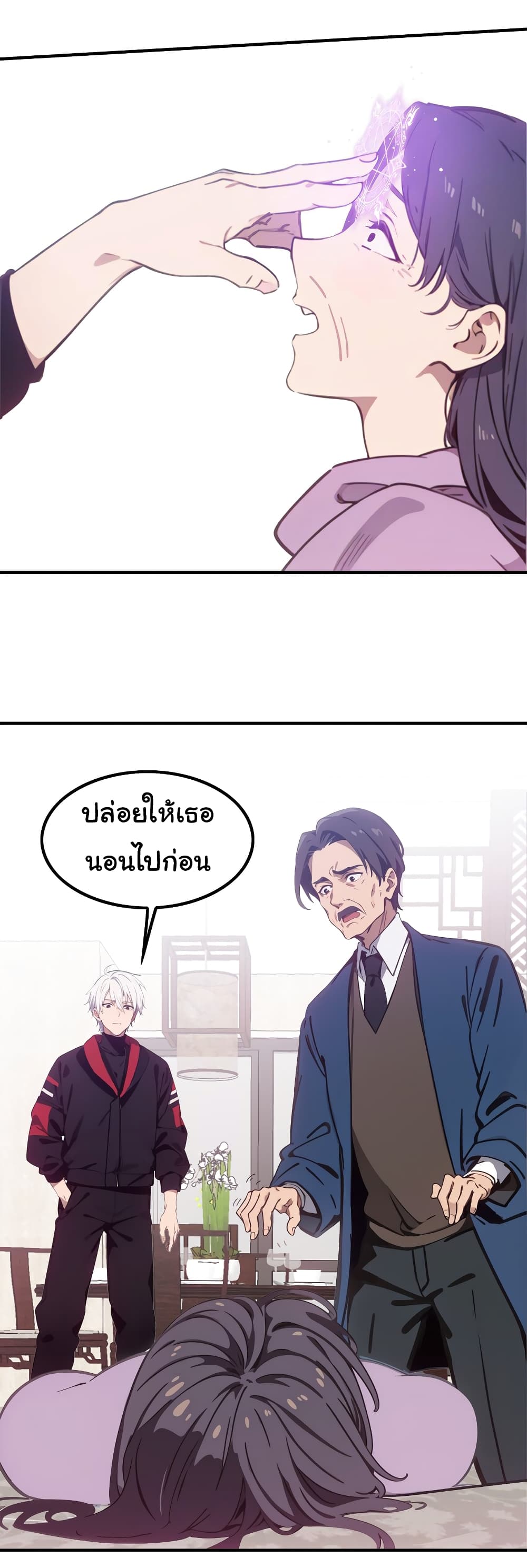Dragon King Order ตอนที่ 47 21