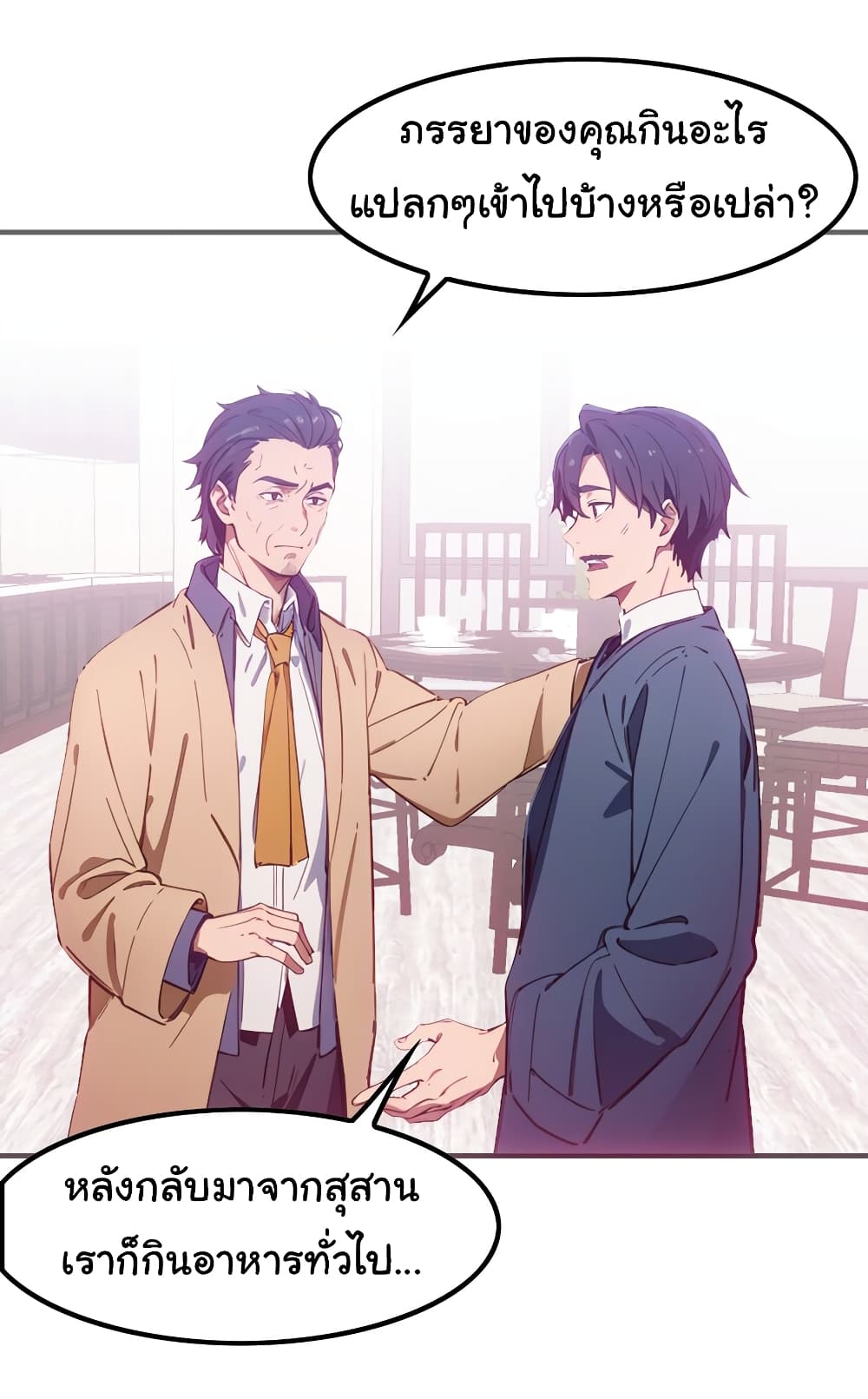 Dragon King Order ตอนที่ 47 27
