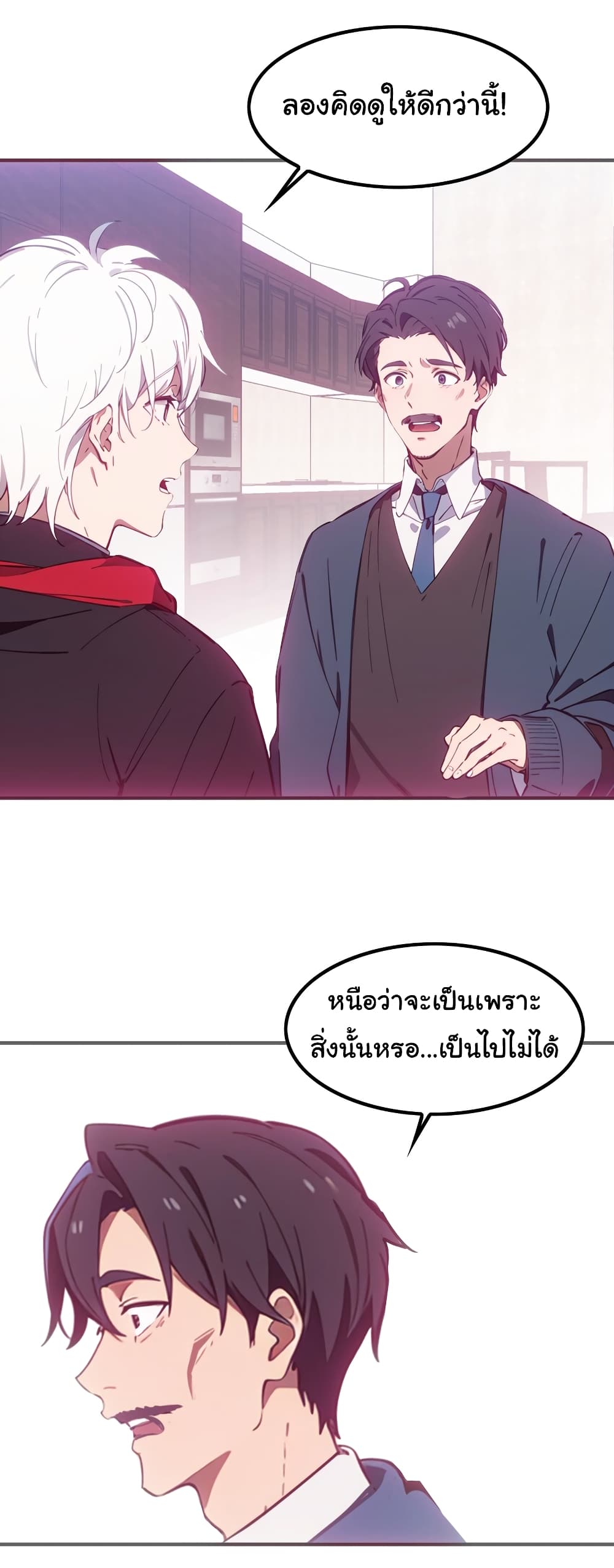 Dragon King Order ตอนที่ 47 28