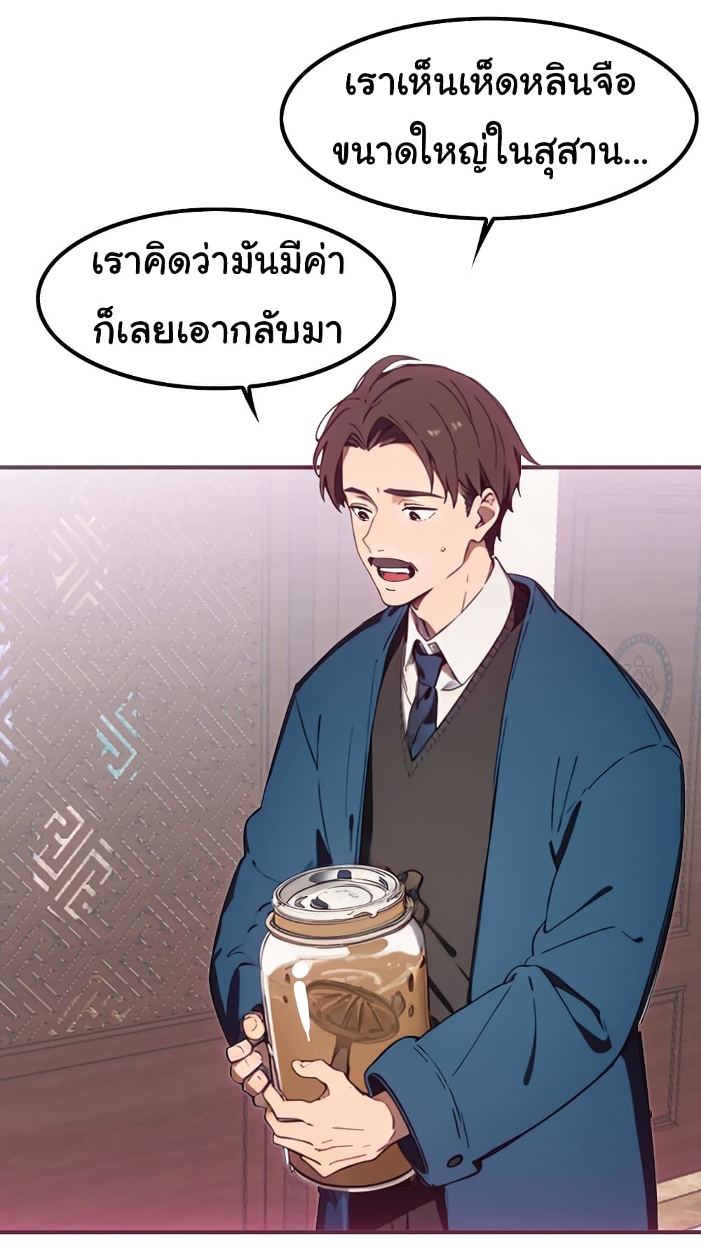 Dragon King Order ตอนที่ 47 30