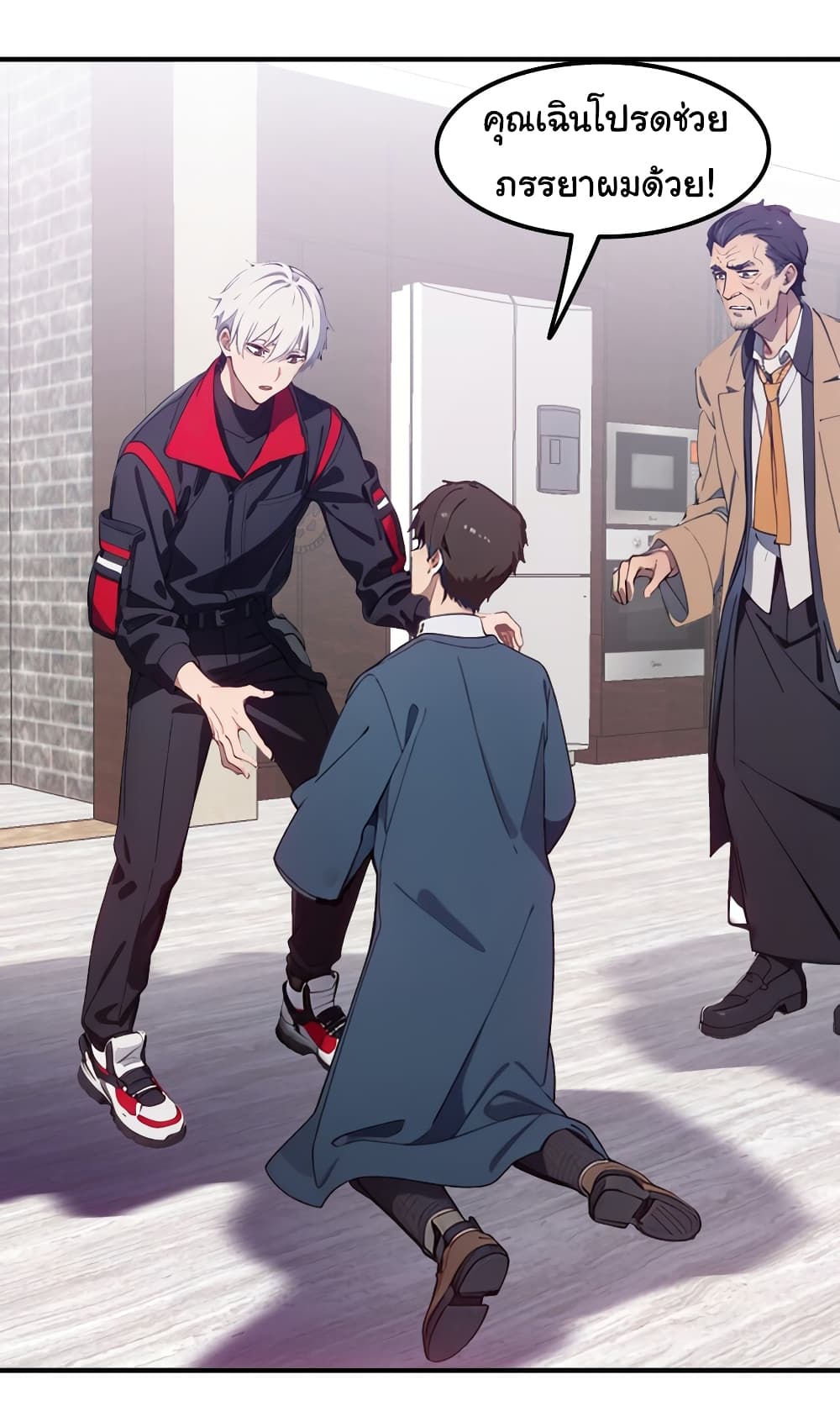 Dragon King Order ตอนที่ 47 35