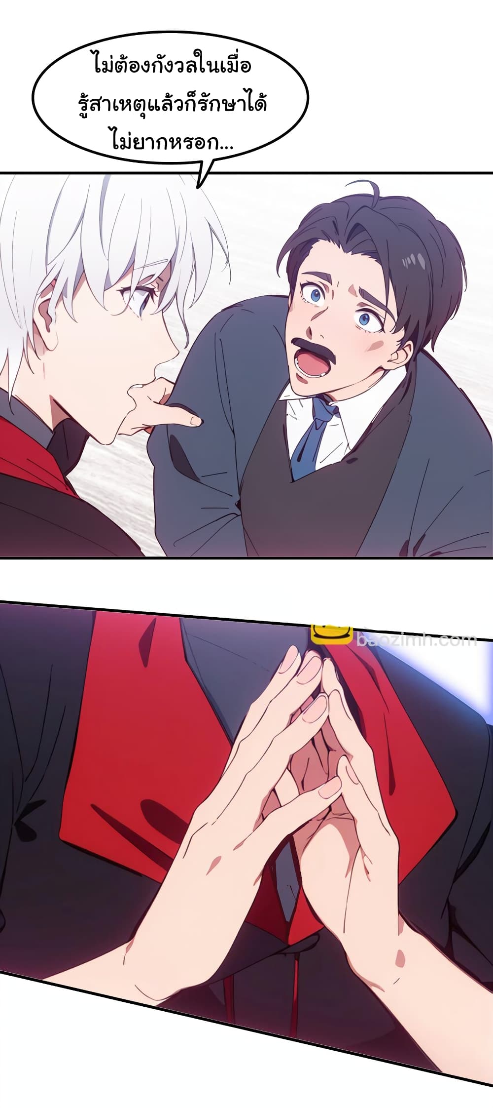 Dragon King Order ตอนที่ 47 36
