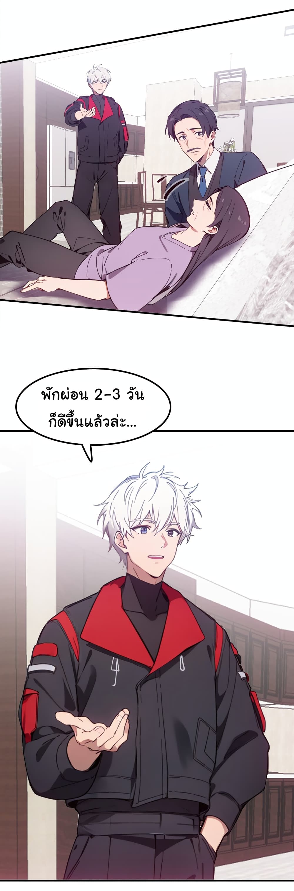 Dragon King Order ตอนที่ 47 39