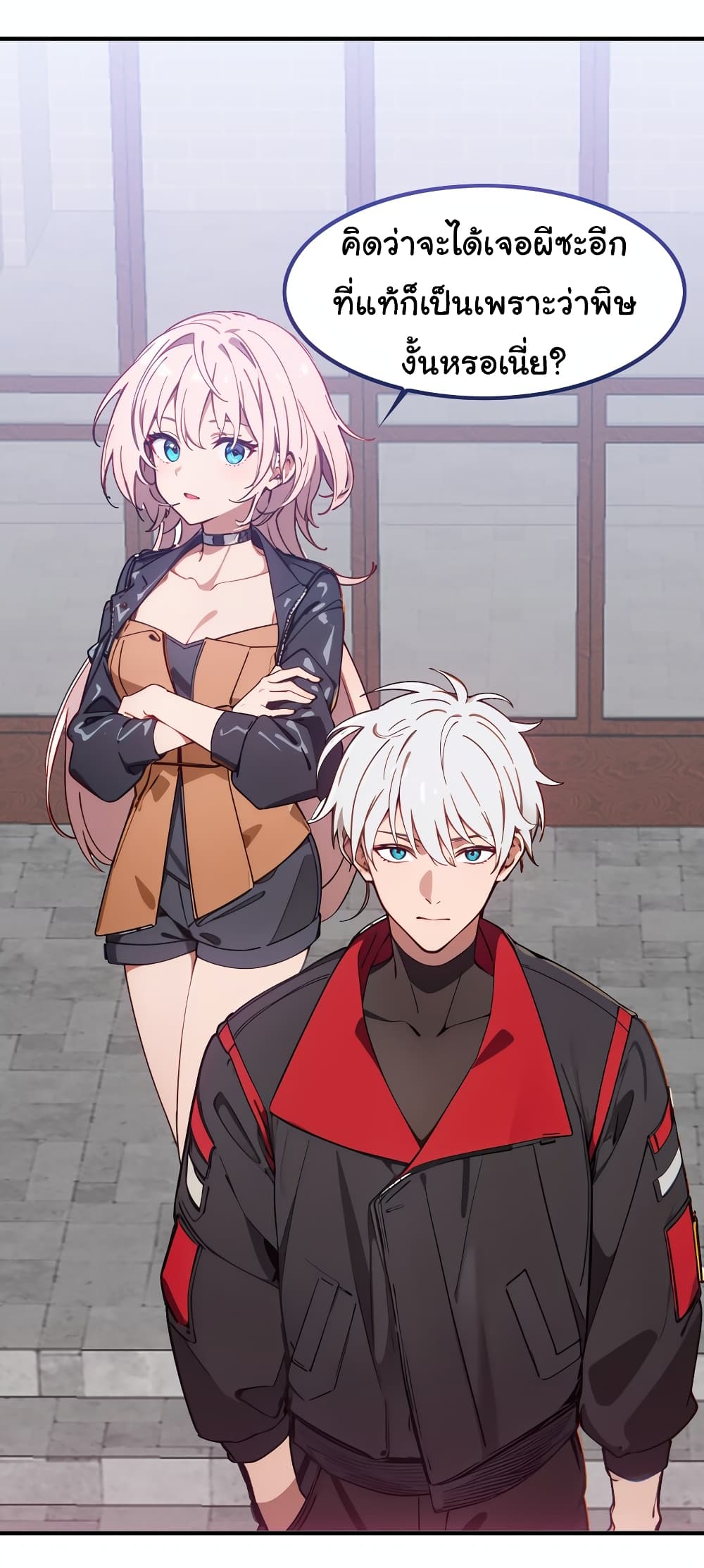 Dragon King Order ตอนที่ 47 42