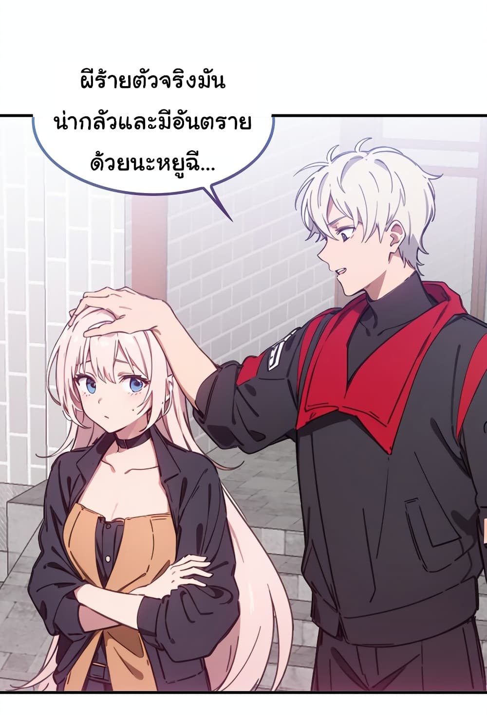 Dragon King Order ตอนที่ 47 43
