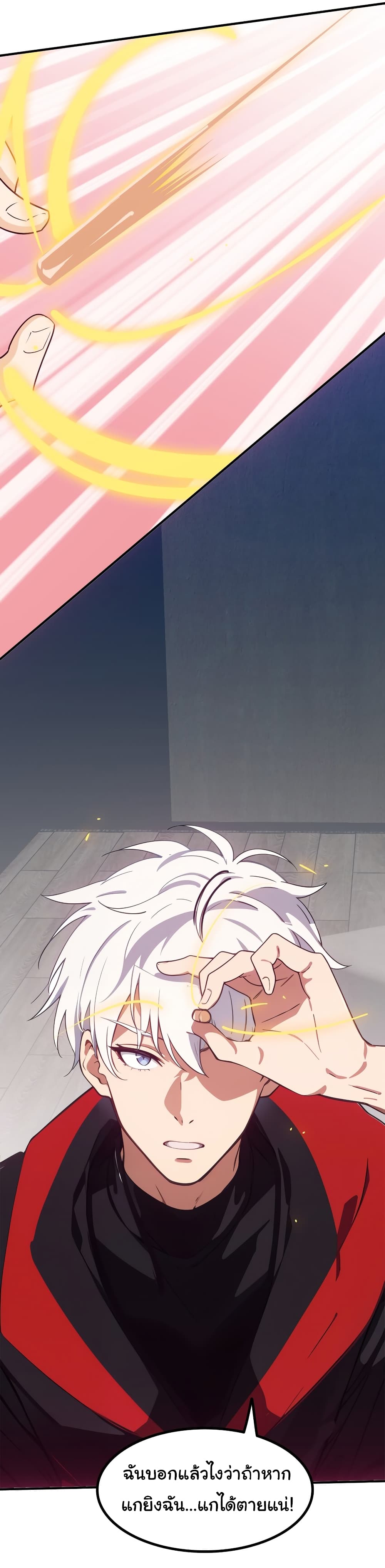 Dragon King Order ตอนที่ 47 6