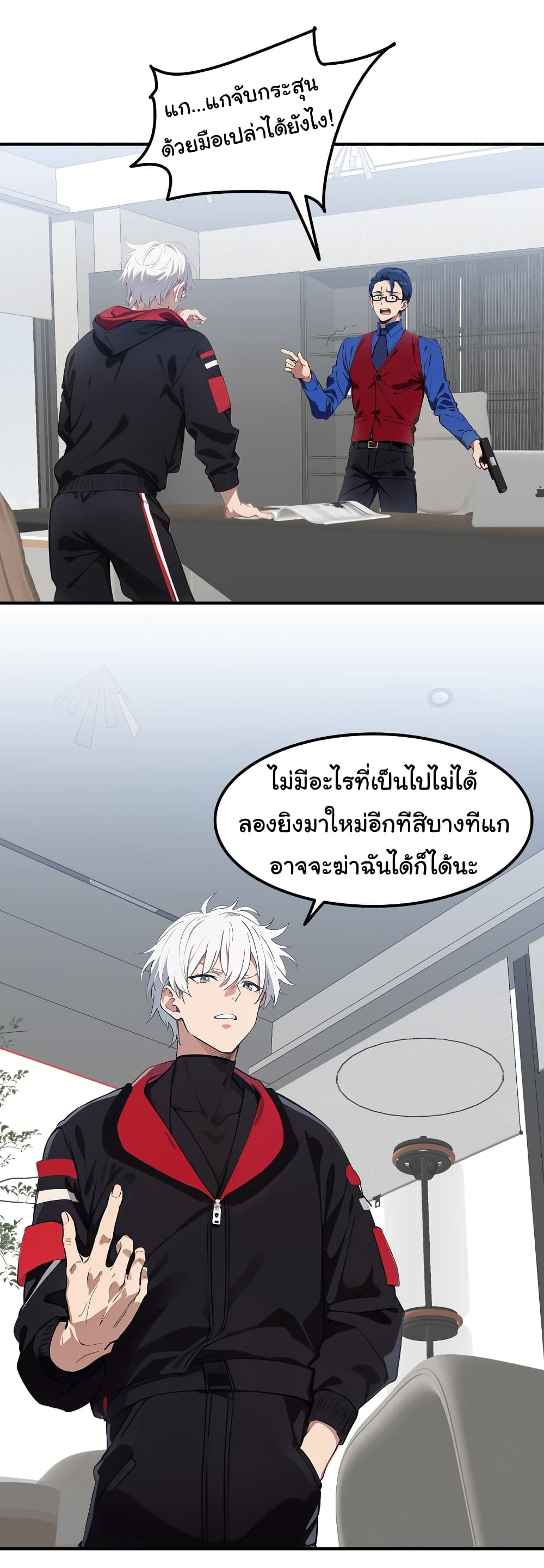 Dragon King Order ตอนที่ 47 7