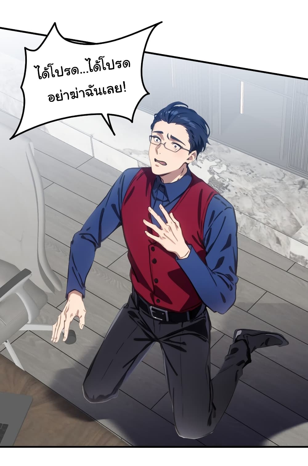 Dragon King Order ตอนที่ 47 8