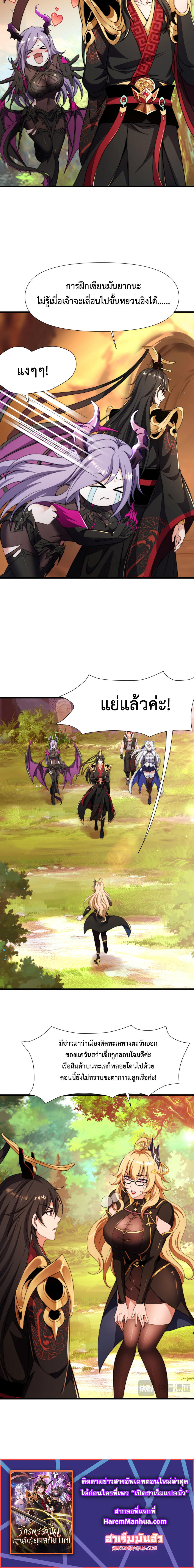 Emperor Qin Returns in the Modern City ตอนที่ 16 12