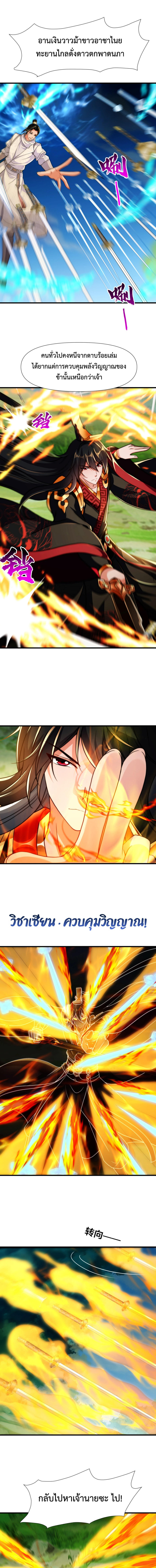 Emperor Qin Returns in the Modern City ตอนที่ 16 5