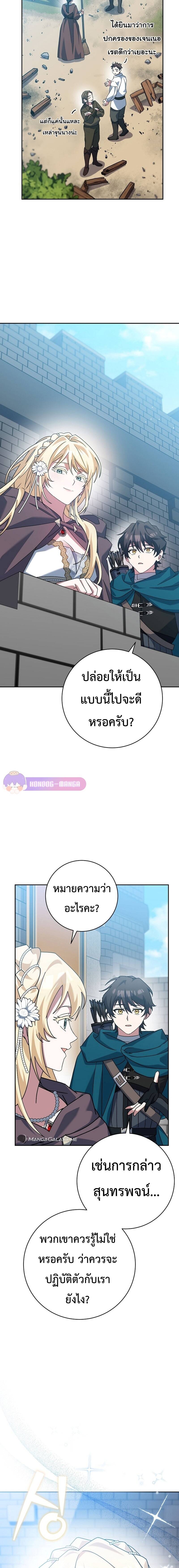 Genius Archer ตอนที่ 20 20
