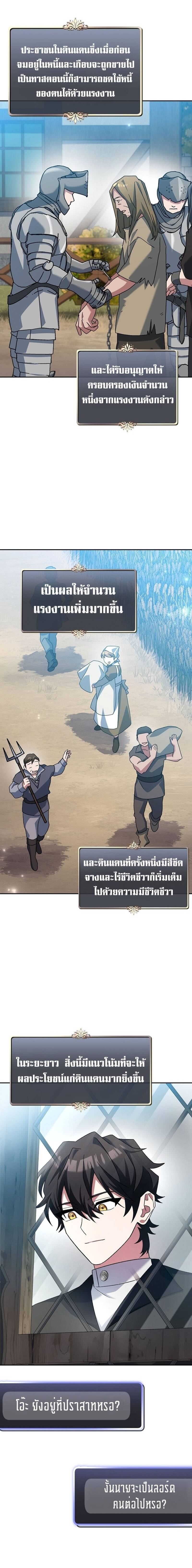 Genius Archer ตอนที่ 20 23