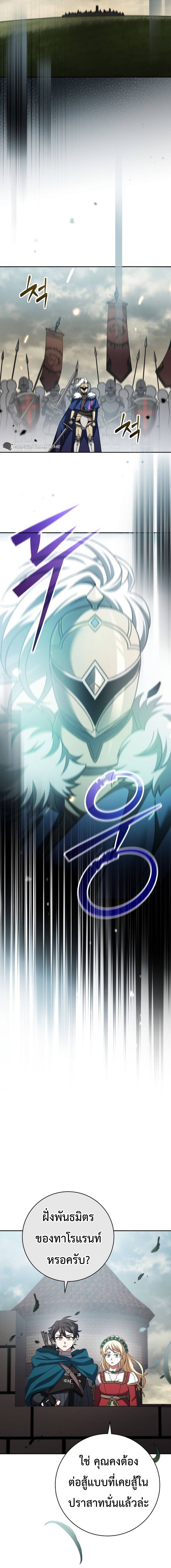 Genius Archer ตอนที่ 20 27