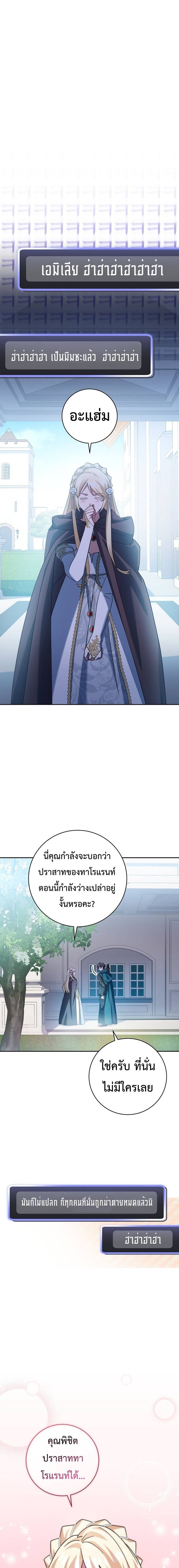 Genius Archer ตอนที่ 20 3