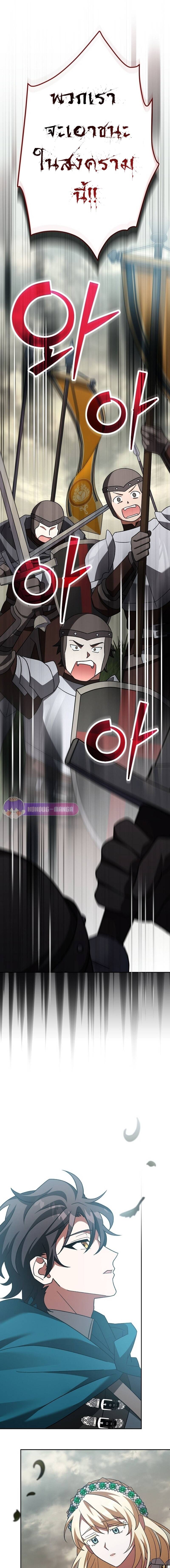 Genius Archer ตอนที่ 20 31