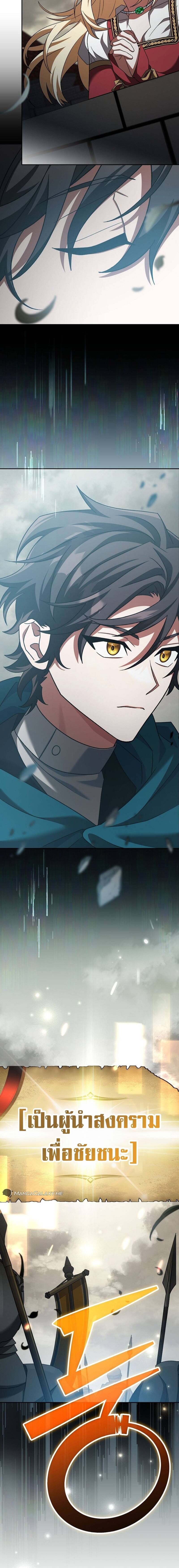 Genius Archer ตอนที่ 20 32