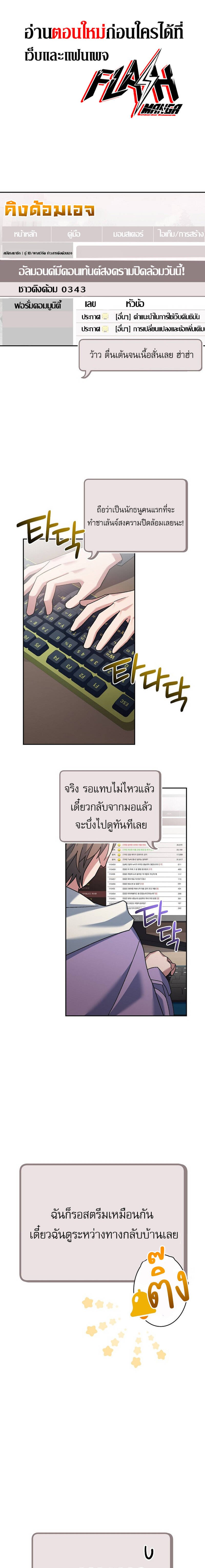 Genius Archer ตอนที่ 22 1