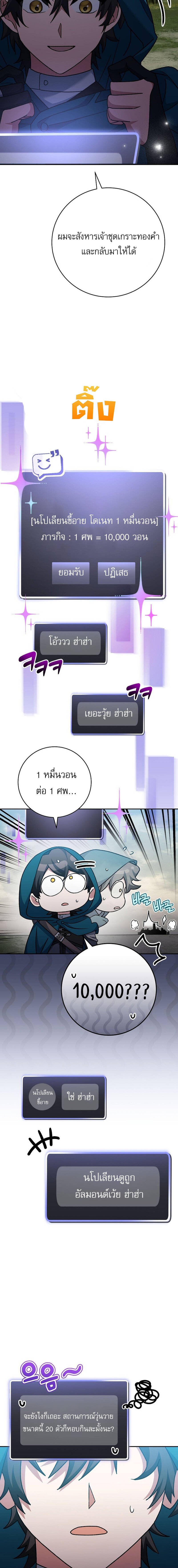 Genius Archer ตอนที่ 22 12