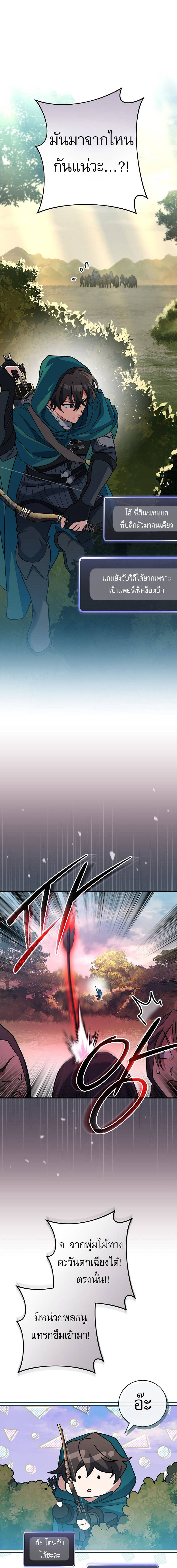 Genius Archer ตอนที่ 22 19