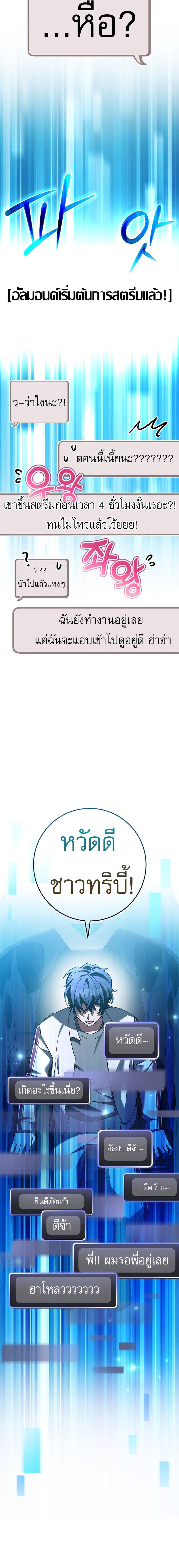 Genius Archer ตอนที่ 22 2