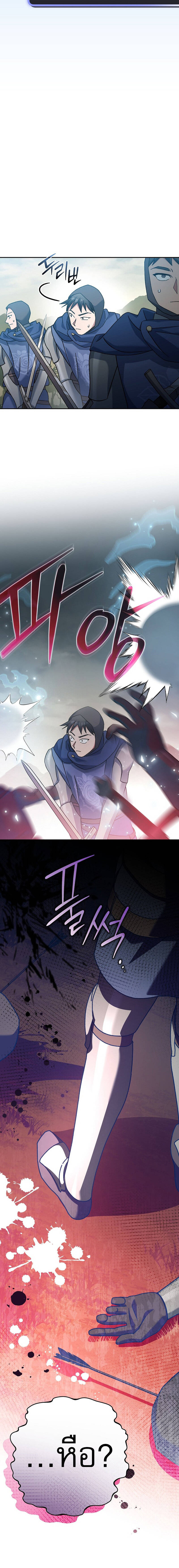Genius Archer ตอนที่ 22 22