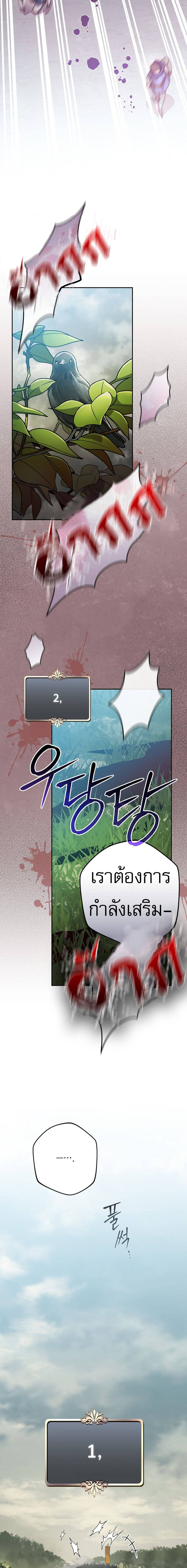 Genius Archer ตอนที่ 22 25