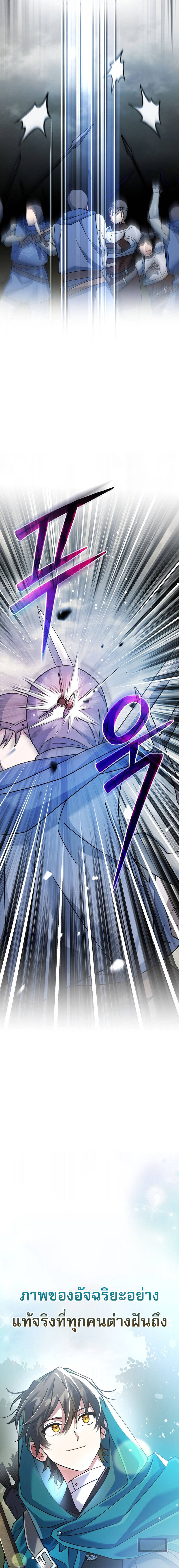 Genius Archer ตอนที่ 22 29