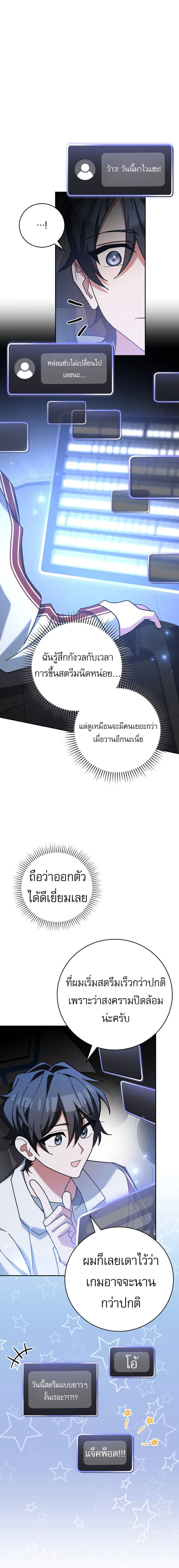Genius Archer ตอนที่ 22 3