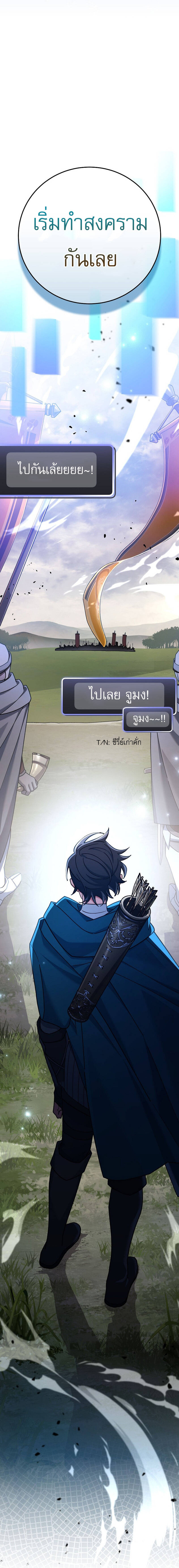 Genius Archer ตอนที่ 22 4