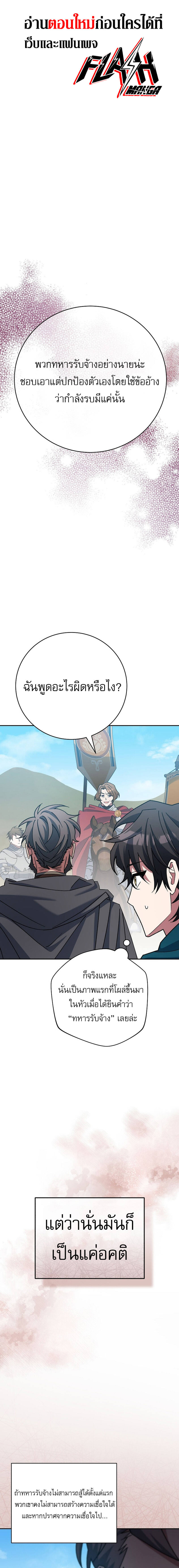 Genius Archer ตอนที่ 24 1