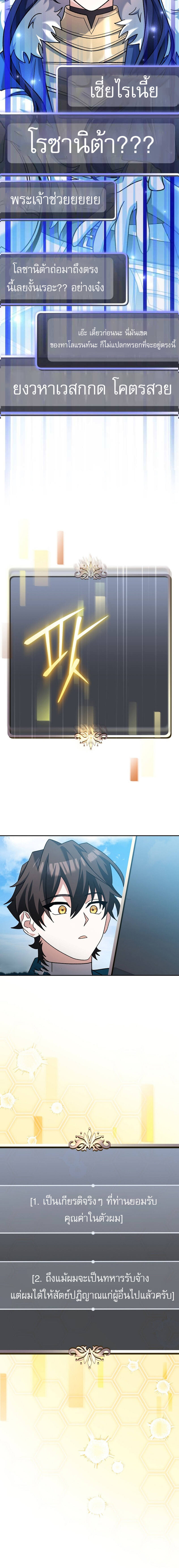 Genius Archer ตอนที่ 24 13