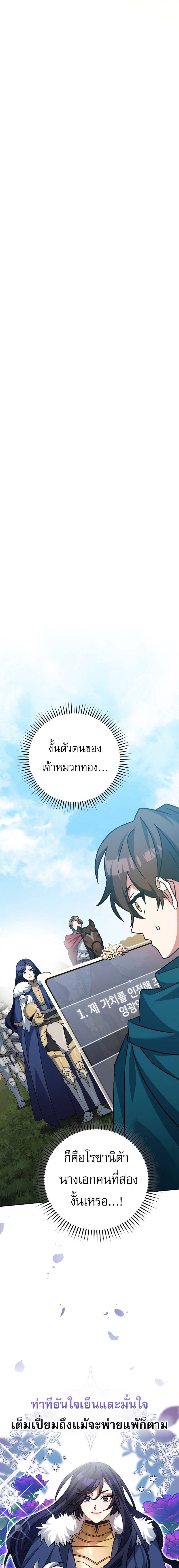 Genius Archer ตอนที่ 24 14