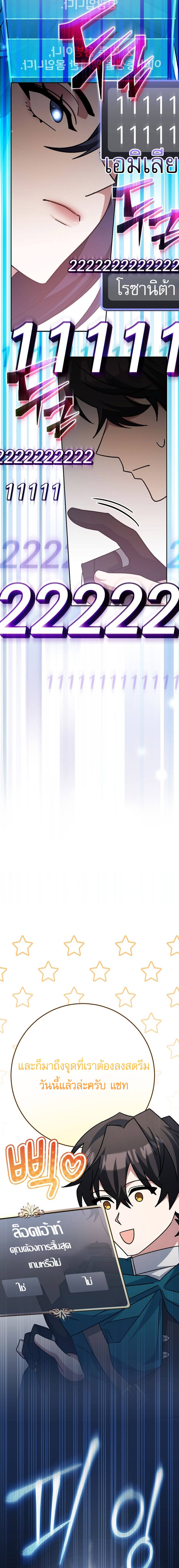 Genius Archer ตอนที่ 24 18