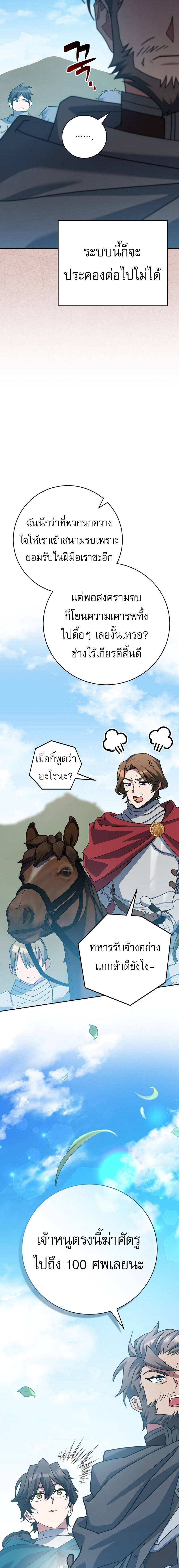 Genius Archer ตอนที่ 24 2