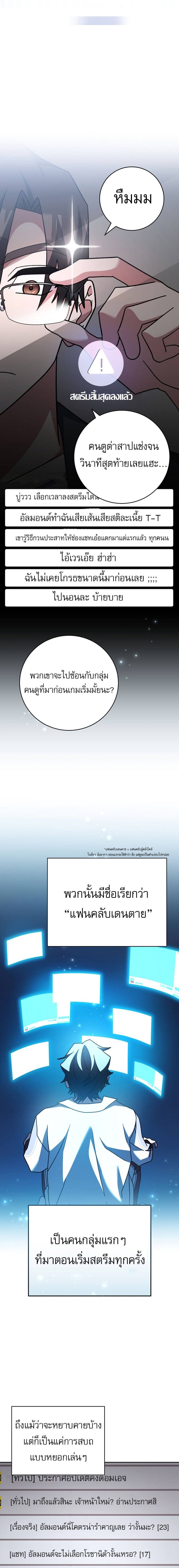 Genius Archer ตอนที่ 24 20