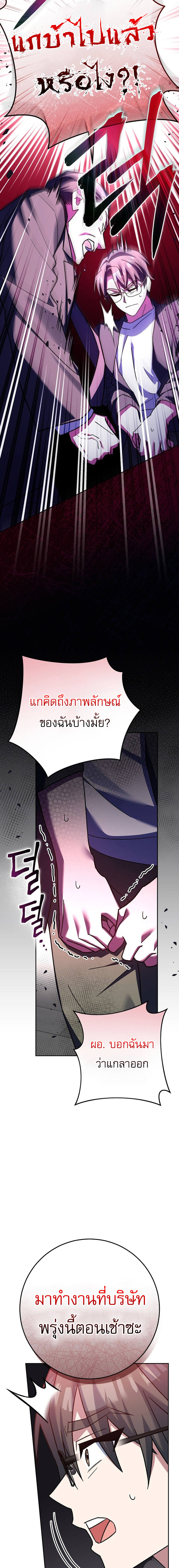 Genius Archer ตอนที่ 24 24