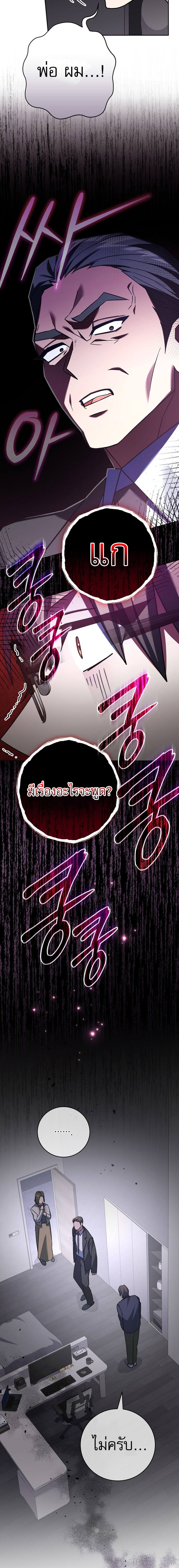 Genius Archer ตอนที่ 24 25