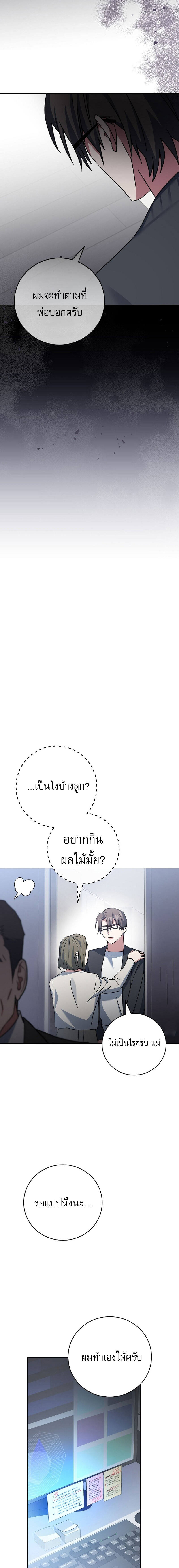 Genius Archer ตอนที่ 24 26