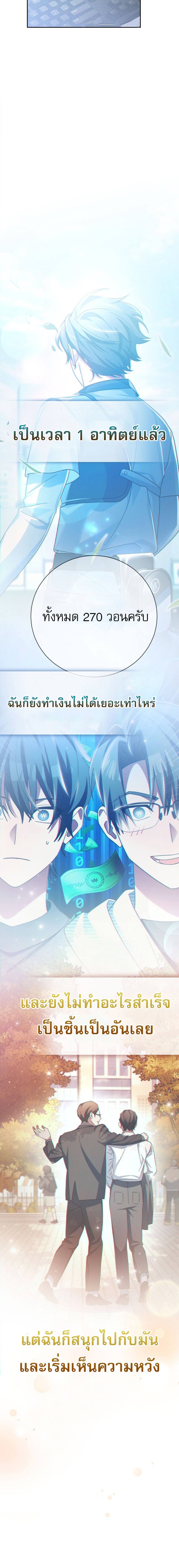 Genius Archer ตอนที่ 24 27