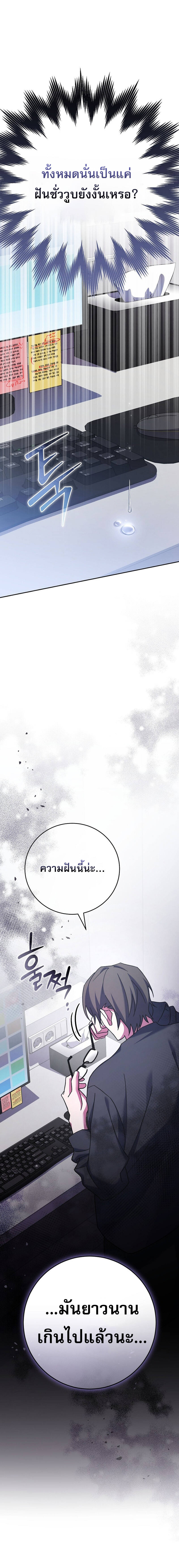Genius Archer ตอนที่ 24 28