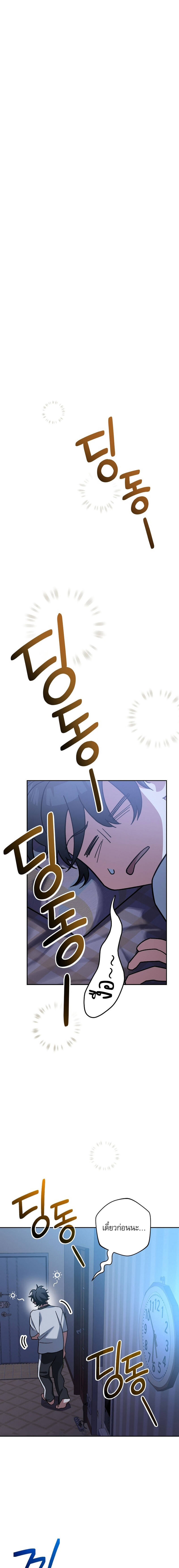 Genius Archer ตอนที่ 24 29