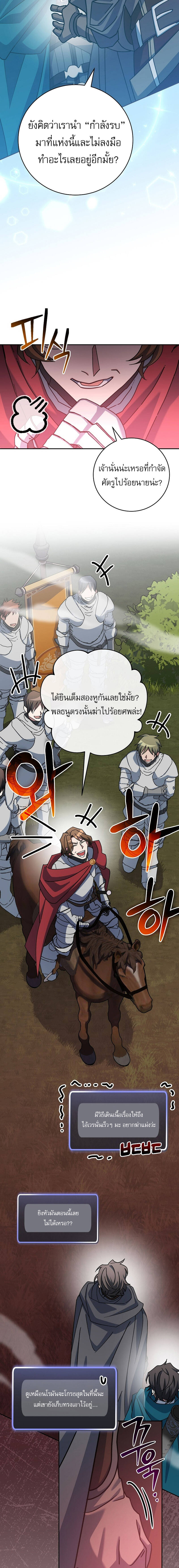 Genius Archer ตอนที่ 24 3