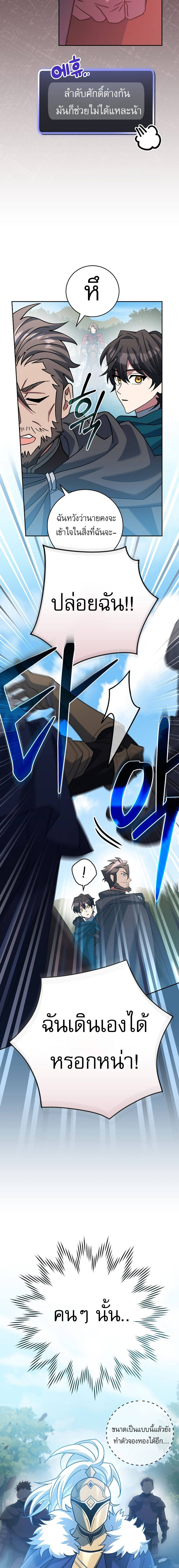 Genius Archer ตอนที่ 24 4