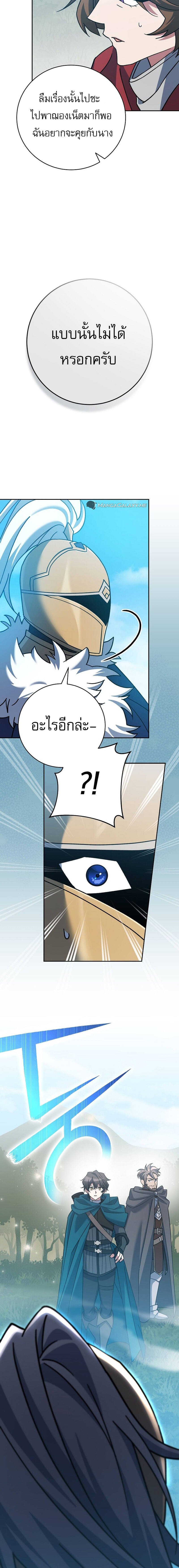 Genius Archer ตอนที่ 24 7
