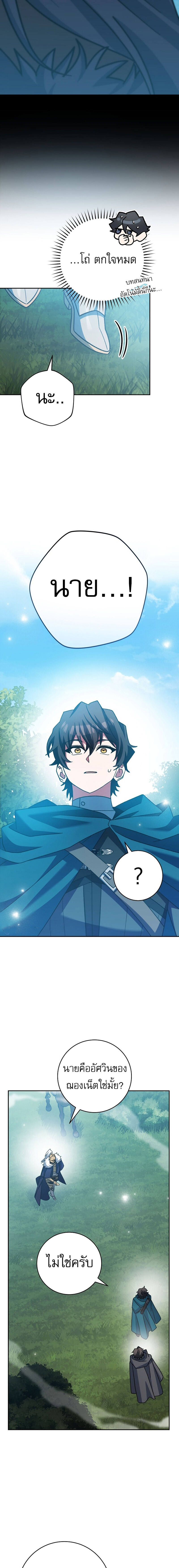 Genius Archer ตอนที่ 24 8