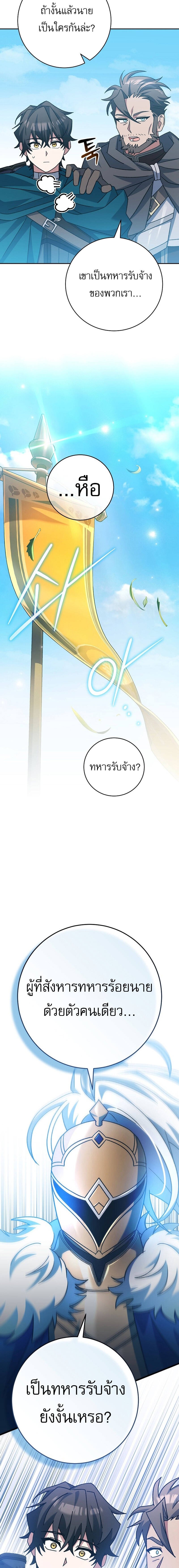 Genius Archer ตอนที่ 24 9