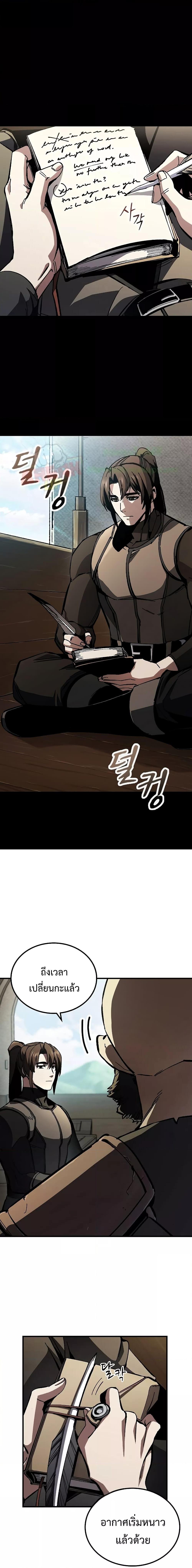 Genius Corpse-Collecting Warrior ตอนที่ 1 11