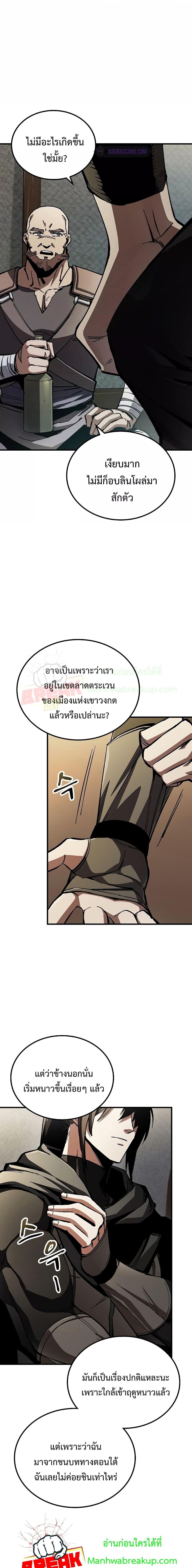 Genius Corpse-Collecting Warrior ตอนที่ 1 12