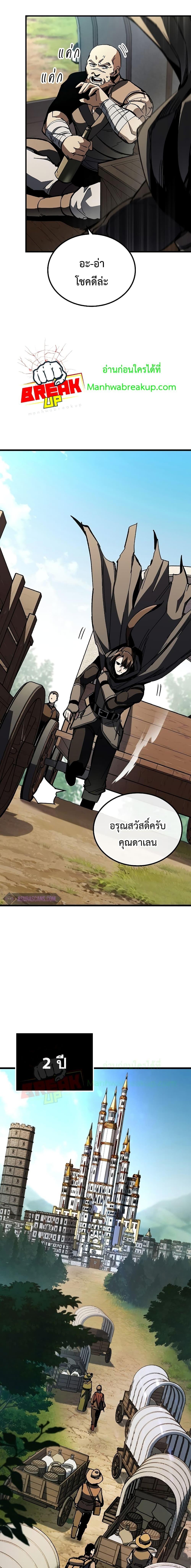 Genius Corpse-Collecting Warrior ตอนที่ 1 14
