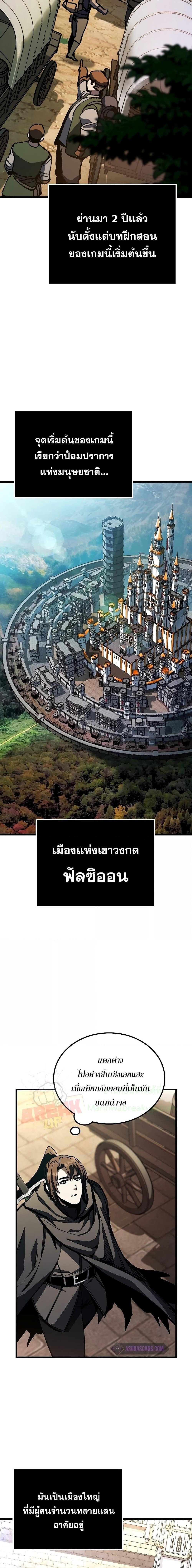 Genius Corpse-Collecting Warrior ตอนที่ 1 15